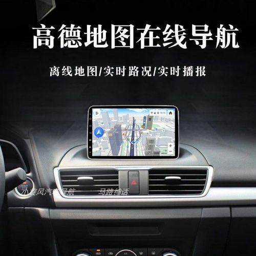 适用于马自达昂克赛拉中控carplay导航一体机 cx4原厂款倒车影像