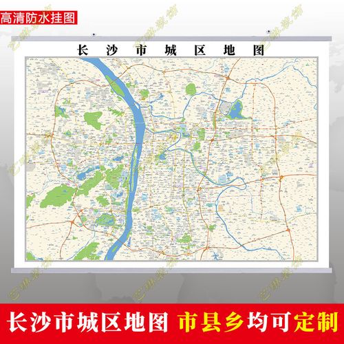 长沙市2022市区地图墙贴定制城区街道图新版卫星电子超大巨幅挂图