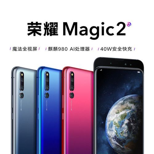 华为二手手机荣耀magic2全面屏智能ai三摄2400万像滑盖曲屏便宜