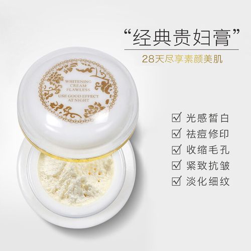 美颜贵妇膏神仙膏素颜霜面霜提皙化妆品护肤品 美颜贵妇膏30g