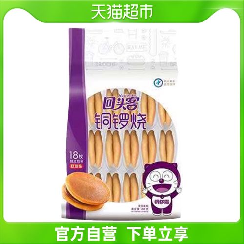 回头客红豆味铜锣烧夹馅蛋糕 288g/包