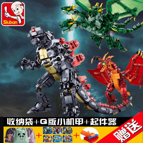 兼容乐高哥斯拉2怪兽之王者基多拉积木玩具拼装男孩61儿童节礼物