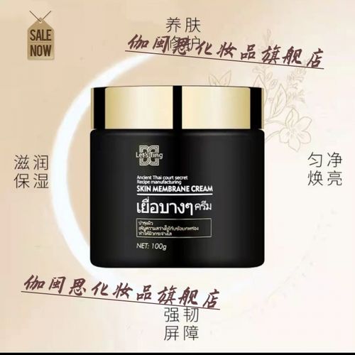 【京选优品】let"sting黎施汀根粹酵素敷膜霜中药补水面膜滋润提亮