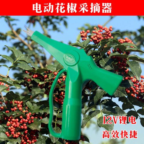 电动花椒采摘机摘花椒神器工具专用剪刀采花椒神器剪子新型摘椒器