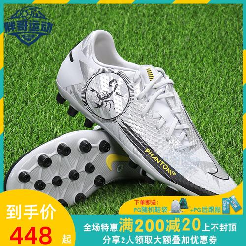 小胖哥正品nike耐克phantom暗煞gt蝎斗ag短钉训练成人足球鞋男女