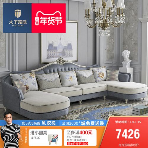 太子家居 欧式皮布沙发实木客厅转角布艺沙发贵妃组合家具ds2322g