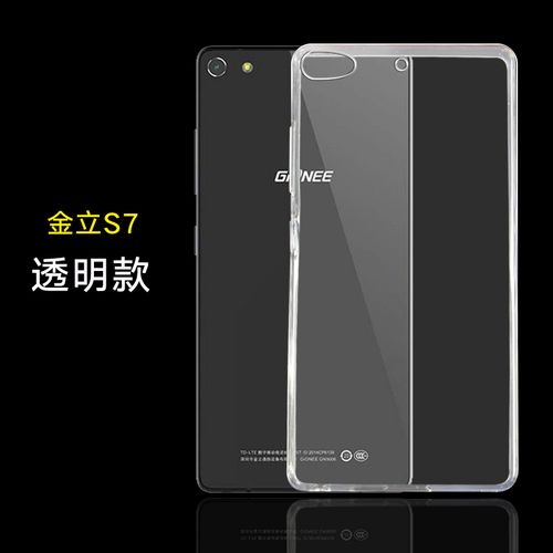 金立s7手机壳gn9006硅胶保护套防摔壳透明全包边外壳
