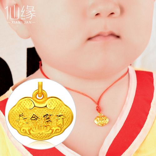 金锁长命锁儿童黄金锁宝宝婴儿小锁纯金吊坠女小孩满月小项链编绳