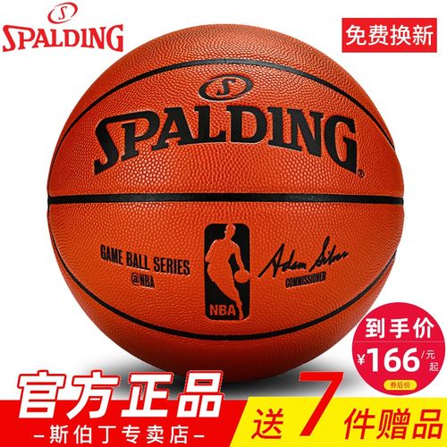 nba篮球官方正品耐磨室外成人7号水泥地比赛专用非