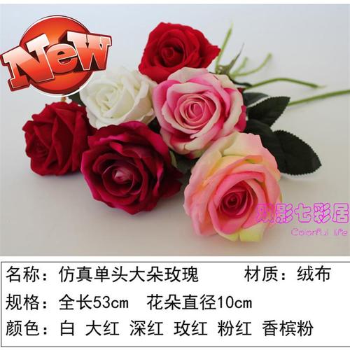 仿真玫瑰花 单头绒布玫瑰i 绢花装饰花 单支玫瑰 新娘