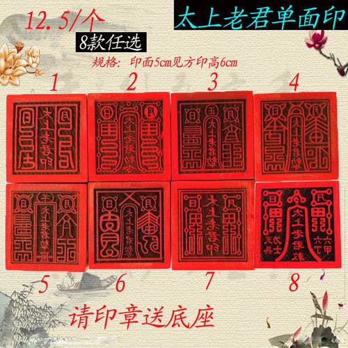 太上老君敕令印 道教法器 法印 印章 太上老君供奉镇坛印 老君印