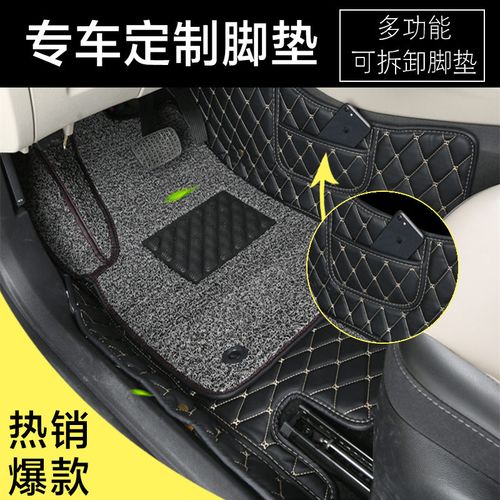 日产新轩逸专用双层拆卸全包围汽车脚垫大包边车垫耐脏脚踏垫无味