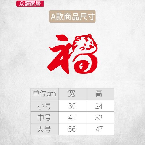 2022虎头福到新年喜庆客厅厨房玻璃移门墙贴纸 金色春节福字窗花 a款