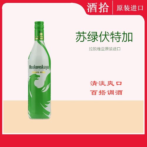 洋酒 拉脱维亚苏联绿牌伏特加 moskovskaya 苏连绿伏特加