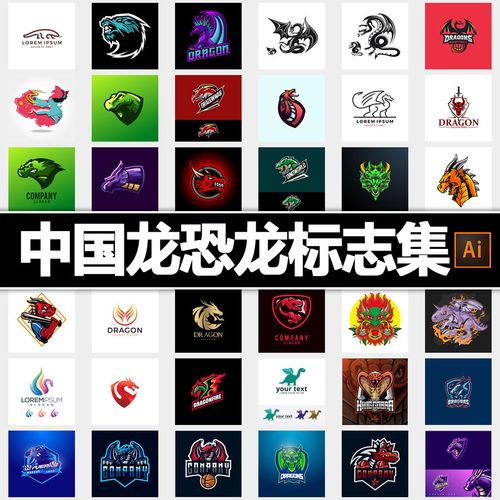 中国龙恐龙古龙翼龙logo图标商标头像标志竞技插画平面设计素材图