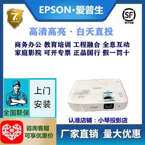 epson爱普生cb-972/982w/992f 4000流明高清商务教学办公投影仪机
