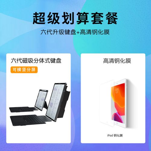 吉玛仕适用苹果ipad妙控键盘ipadpro平板电脑air4外接触控板蓝牙