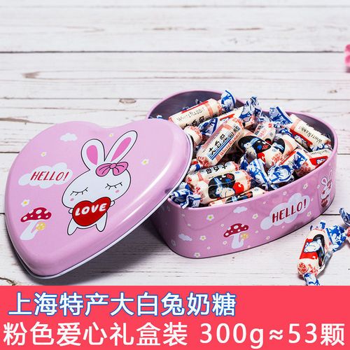 冠生园大白兔奶糖原味爱心礼盒少女心零食糖果生日送女朋友礼品