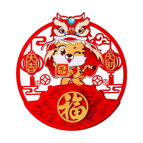 2022虎年福字窗花门贴乔迁新居装饰春节新年过年卡通贴纸布置用品
