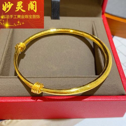 妙灵阁 黄金手镯实心推拉款999足金镯子女新款送老婆生日礼物定制结婚