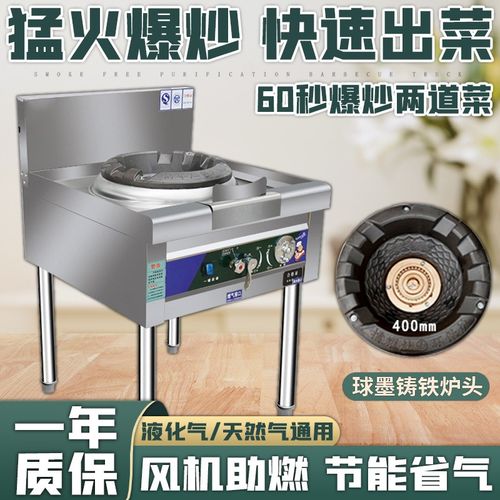 猛火灶商用饭店专用燃气灶带风机节能灶加厚不锈钢猛火炉酒店食堂厨房