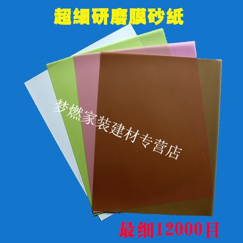 砂纸 抛光砂纸 超细沙纸 4000 6000 8000 10000 12000目 砂纸12000目