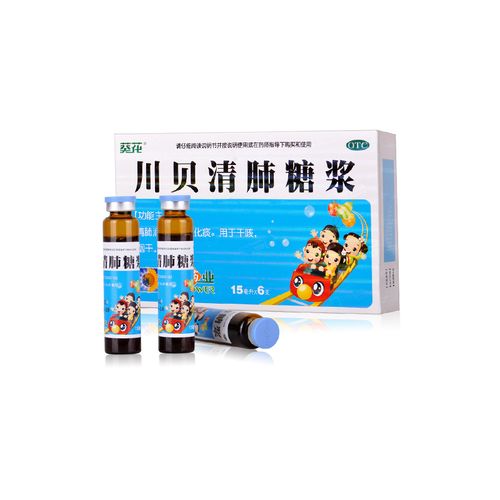 葵花 川贝清肺糖浆 15ml*6支/盒 止咳化痰 咳嗽 咽干 咽痛