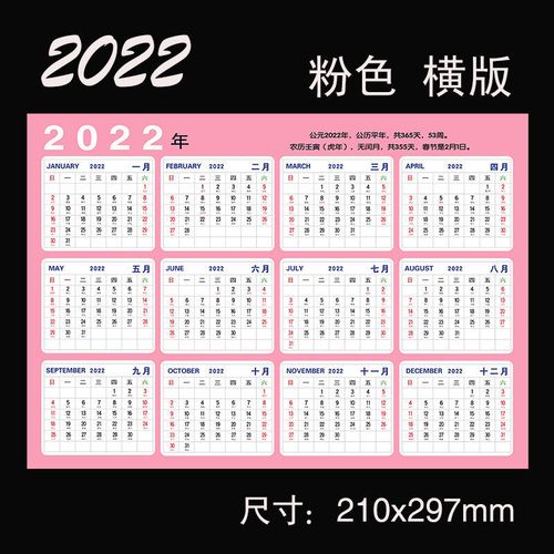 2022年单张年历表桌面玻璃台日历纸计划表日程学习卡片简约记事板