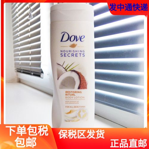 俄罗斯多芬身体乳椰奶杏仁油保湿润肤乳香体丝滑全身补水250ml