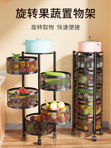 时尚简约厨房置物架旋转式收纳厨房浴室蔬菜水果杂物零食储物架
