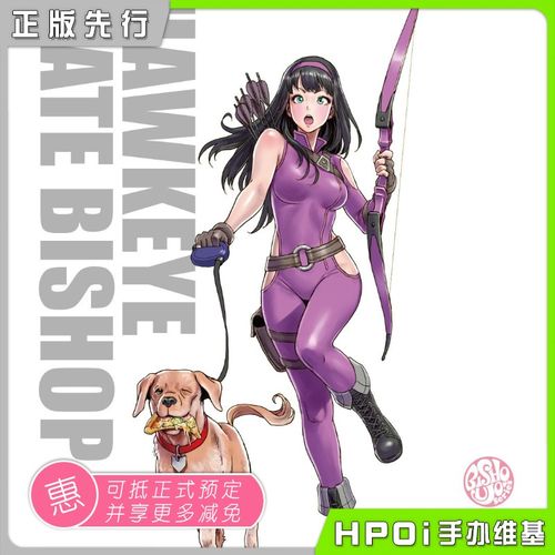 【hpoi预定】寿屋 美少女雕像  漫威美少女 凯特·毕肖普 手办