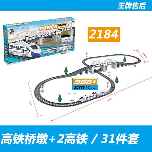 百思奇仿真高铁轨道车小火车套装轨道和谐号头列车高铁动车自组装儿童