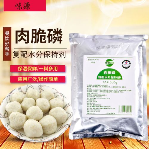 味源肉脆磷肉丸制品猪牛肉羹水煮鱼鱼刺 海参毛 肚鹅