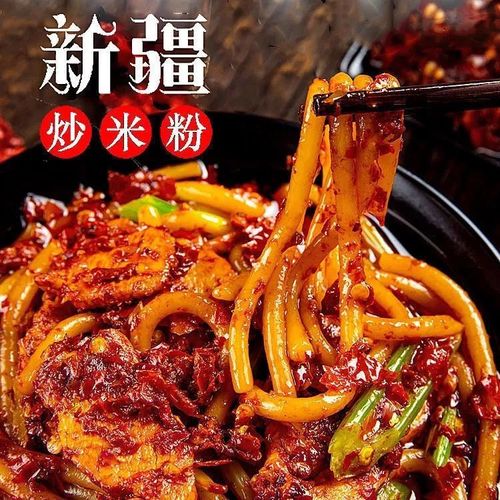 特产爆辣新疆炒米粉东莞米粉方便速食炒米粉马文兵炒米粉网红兜兜