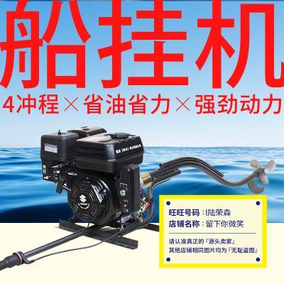 船用汽油机船用挂机船用推进器四冲程船外机船用挂机螺旋桨推进器