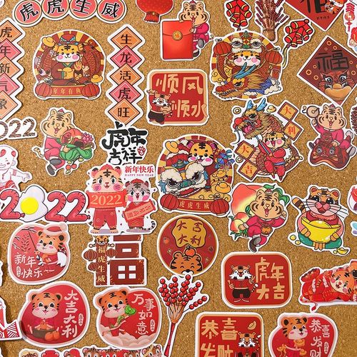 贴贴遮挡潮流车尾电动车酒吧台吉他餐厅冰箱新年快乐装饰2022贴纸