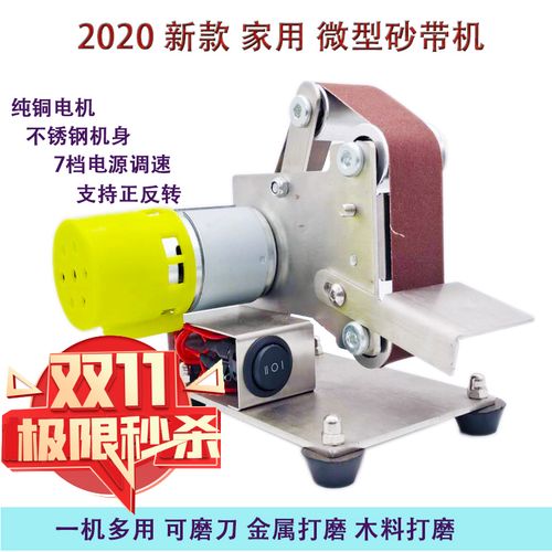 微型小型迷你砂带机diy抛光机木工打磨机定角磨刀开刃机家用台式