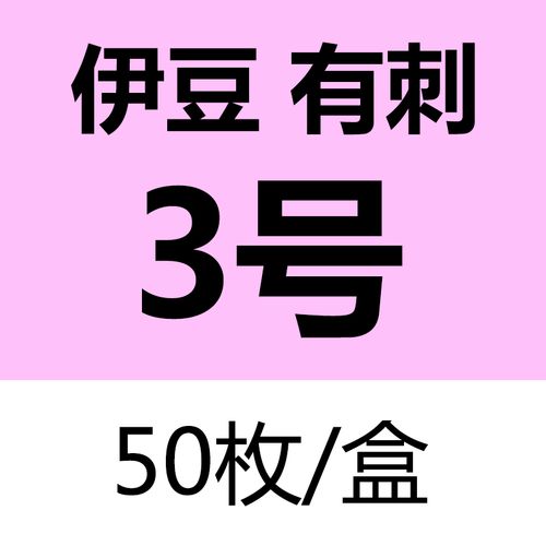 u【钓鱼钩鬼牙伊势尼/伊豆/新关东有无倒刺钓鲫鱼钩音然 鬼牙伊豆3号