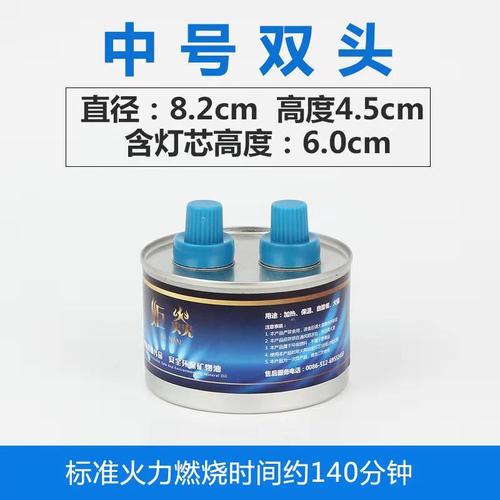 外卖小火锅燃料小油罐四头植物油燃料罐酒精炉油盒安全环保燃料油 4.