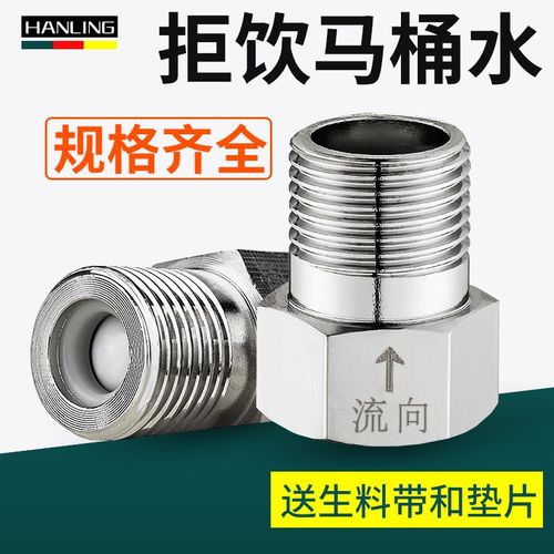 角阀马桶防回流止回阀防反水止逆阀防水倒流三角阀止水阀门