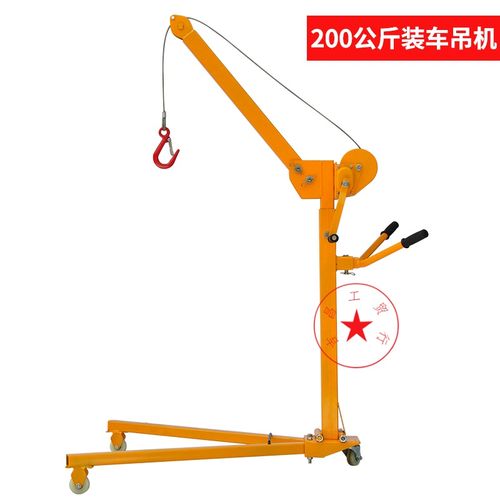 定制装车移动式小吊机折叠便携式200公斤手摇式升降机