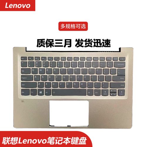 联想ideapad 720s-14ikb 720s-14 笔记本键盘 带c壳