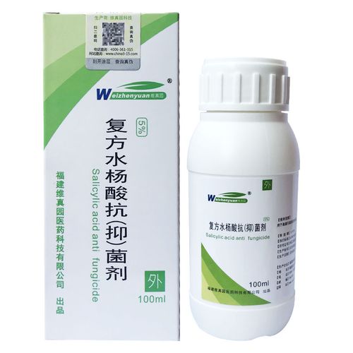 水杨酸苯酚溶液复方水杨酸搽剂水扬酸正品皮肤外用酊剂药房zn