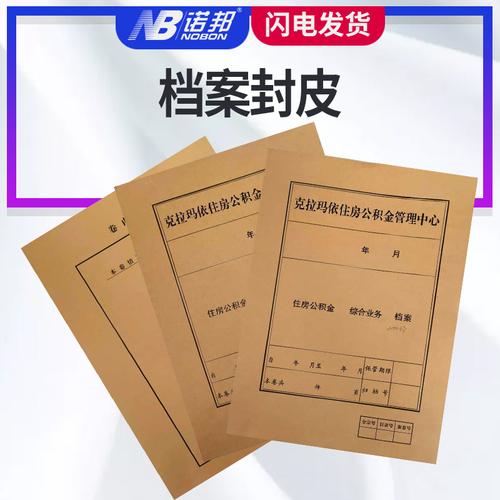 诺邦通用加厚牛皮纸新科技封面封底文书备考表档案装订封皮卷皮