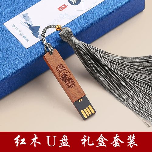 红木质阴刻兰花16g u盘 木制古典中国风古风礼物定制刻字创意logo