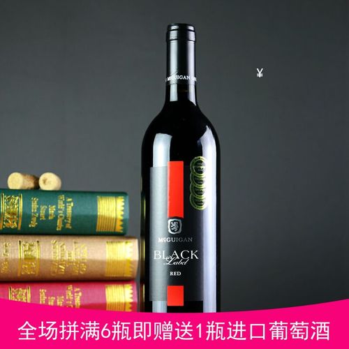 澳大利亚红酒 进口干红mcguigan麦格根黑牌红葡萄酒 半甜型红酒