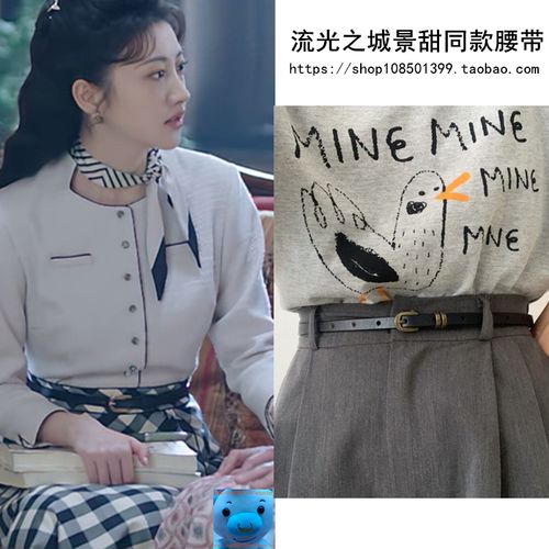 流光之城景甜冯世真同款复古小皮带女百搭配裙子牛仔裤腰带裙带