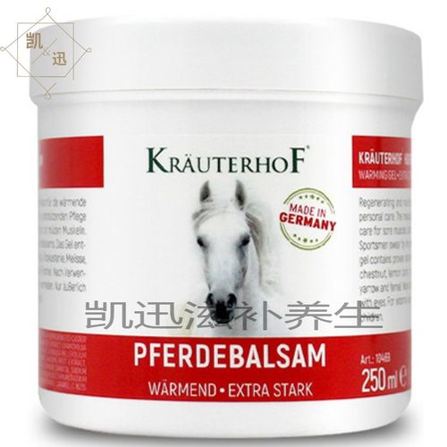 马粟膏按摩凝胶德国原装进口马膏肌肉酸全身体按摩油 250ml