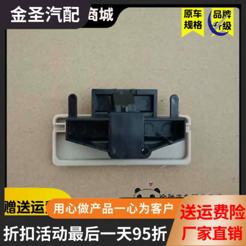 f3 f3r杂物箱扣手 副驾驶储物箱外拉手 手套箱卡扣
