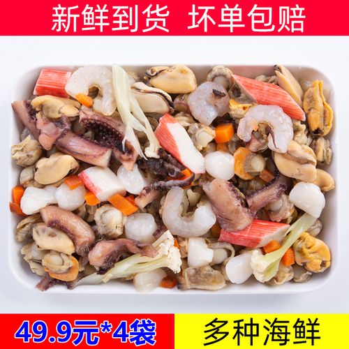海杂拌海鲜组合拼盘大连特产全家福330gx4包组大杂烩火锅包邮